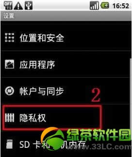 htc手机恢复出厂设置在哪里？htc如何恢复出厂设置方法介绍5