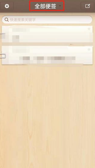 锤子便签如何恢复误删的内容 具体操作方法介绍