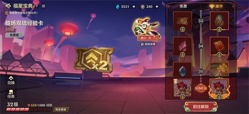 金铲铲之战天选福星什么时候结束 结束时间介绍