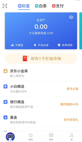 京东金融怎么注销 账号注销方法步骤