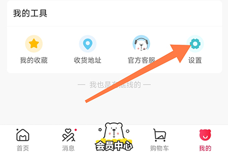 鹦鹉购怎么清除缓存 让软件运行更流畅