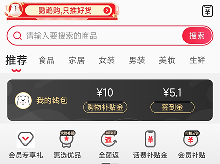 鹦鹉购怎么收藏商品 方便下次快速查看购买