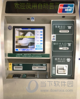 找到贴有“云闪付”标识的自助售票机