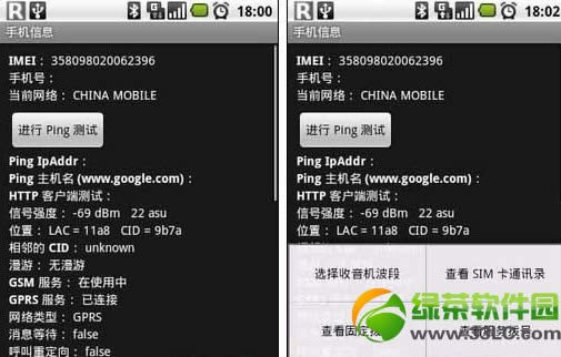 安卓工程模式怎么进入？安卓进入工程模式方法及代码介绍2