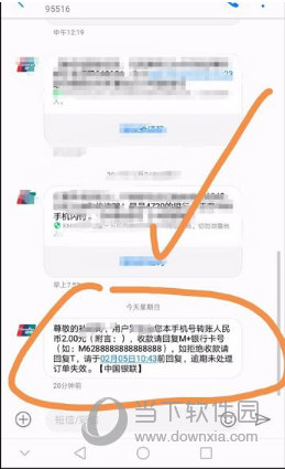 于24小时内短信回复卡号