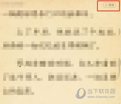 七猫免费小说怎么开启护眼模式 开启方法介绍