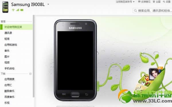 htc手机怎样连接电脑?htc手机连接电脑办法总结