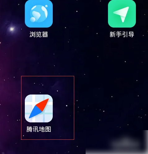 腾讯地图如何自定义路线 腾讯地图自定义线路偏好教程