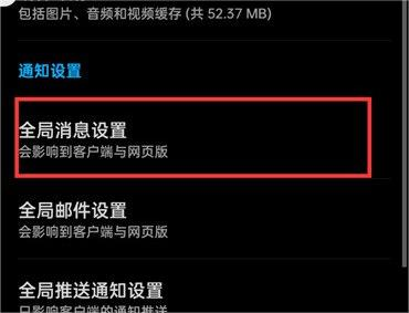 知乎打开私信接受功能流程2