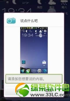 htc手机怎么截屏？HTC手机截屏方法汇总2
