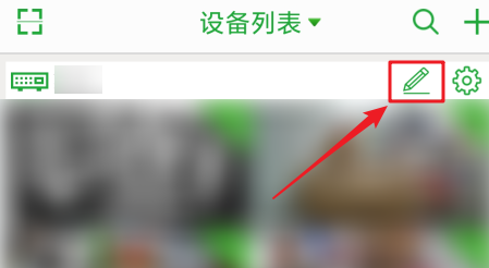 seetong如何修改设备别名？seetong修改设备别名的方法截图