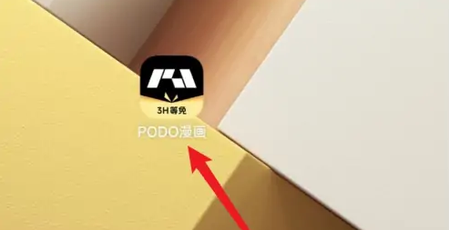 podo漫画如何投稿 PODO漫画发布帖子教程