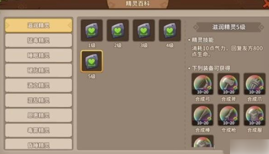 石器时代觉醒评分怎么提升 石器时代觉醒评分提升攻略