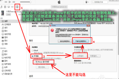 苹果手机还原微信聊天记录