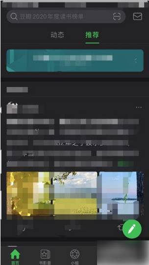 豆瓣app找豆列的操作方法