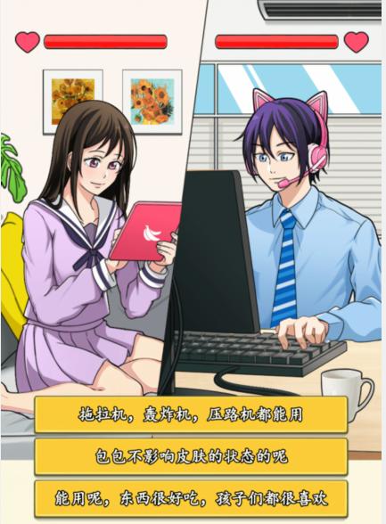 就我眼神好神评客服怎么通关 神评客服通关攻略