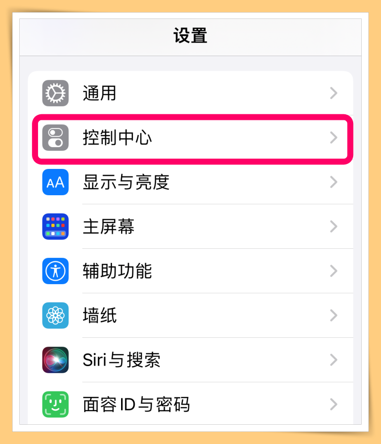 iPhone某些App看起来很吃眼力！教你一招更改单一App字体