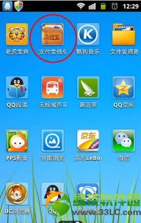 支付宝钱包怎样用?支付宝钱包使用图文教程