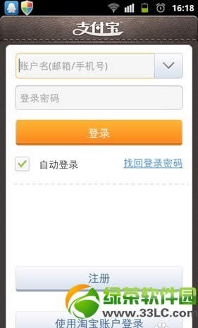 支付宝钱包怎么用？支付宝钱包使用图文教程2