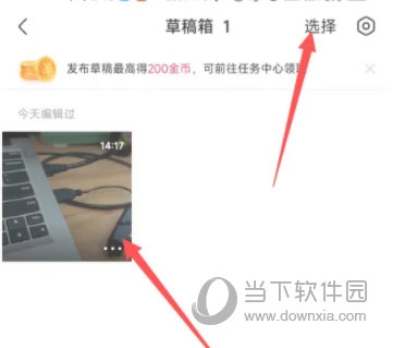 快手极速版怎么删除草稿