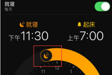 iPhone就寝关闭