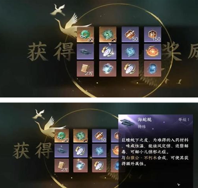 《逆水寒手游》怎么获得海蛇蜕？黑水巨蝰位置分享