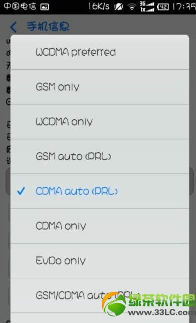 手机信号不好怎么办？手机信号增强方法3