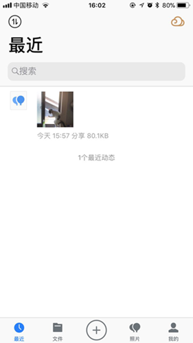 手机腾讯微云如何扩容 升级存储空间方法介绍