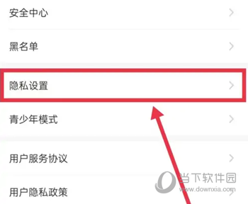 伊对APP怎么开启个性化推荐 推送你喜欢看的