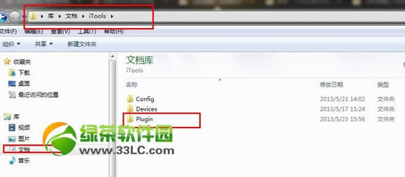 itools导入视频弹出弹窗ffmpeg插件问题处理方案