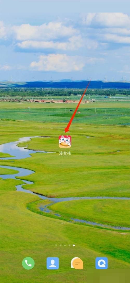 漫客栈怎么关闭定向推送消息？漫客栈关闭定向推送消息教程