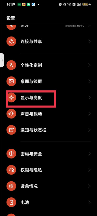 微信键盘颜色怎么设置