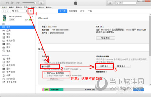 苹果手机远程偷看微信聊天记录