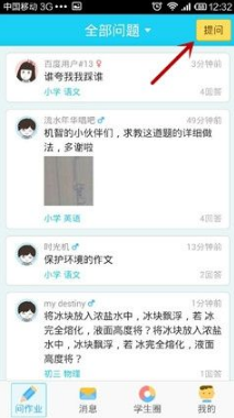 作业帮怎么在线问题 作业帮在线问题教程