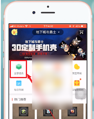 穿越火线掌上道聚城怎么送武器 掌上道聚城赠送好友道具步骤一览