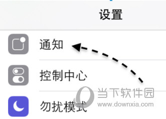 苹果锁屏显示微信内容