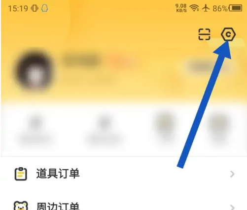 掌上道聚城怎么使用改名卡 掌上道聚城改名字步骤一览