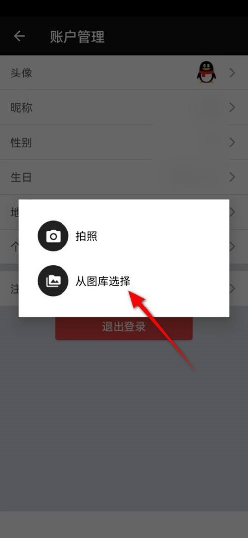 完美钢琴怎么自定义账户头像？完美钢琴自定义账户头像教程截图
