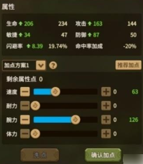 石器时代觉醒攻人怎么加点 石器时代觉醒攻人加点攻略