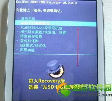 酷派5890刷机图文教程(附酷派5890刷机包下载)