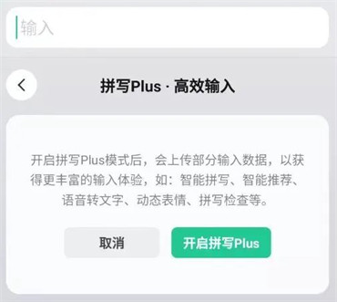 微信键盘好用吗