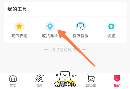 鹦鹉购怎么添加收货地址 满足不同收货需求