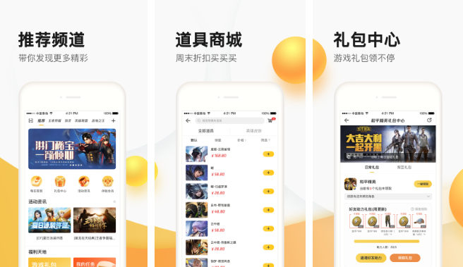 掌上道聚城怎么领钥匙 操作方法介绍