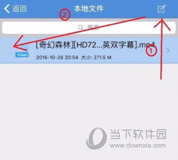 苹果手机百度网盘4