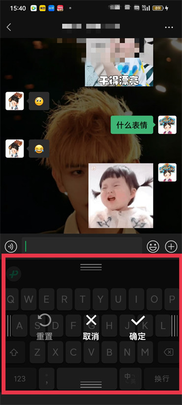 微信键盘调节是怎么调节的