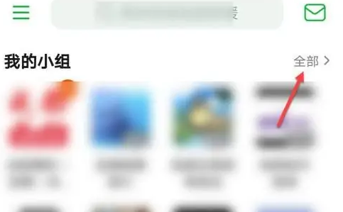 豆瓣看自己的回复操作方法