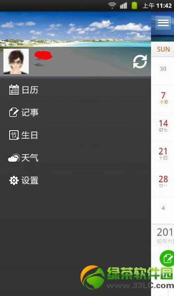 人生日历安卓版官方下载发布：生日提醒和记事等功能评测3