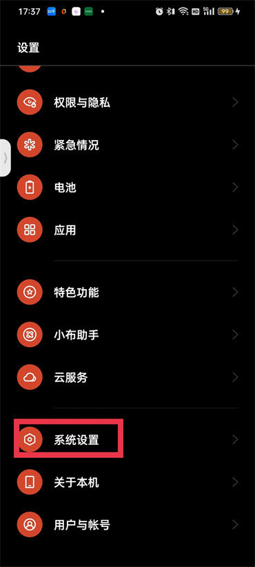 微信键盘如何关闭