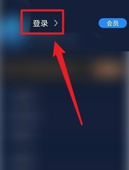 海豚加速器如何续费？海豚加速器续费的方法