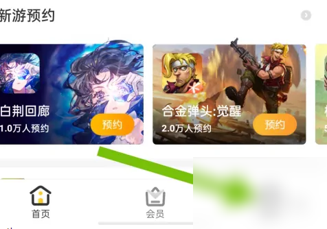 掌上道聚城怎么发动态 掌上道聚城开启互动通知教程